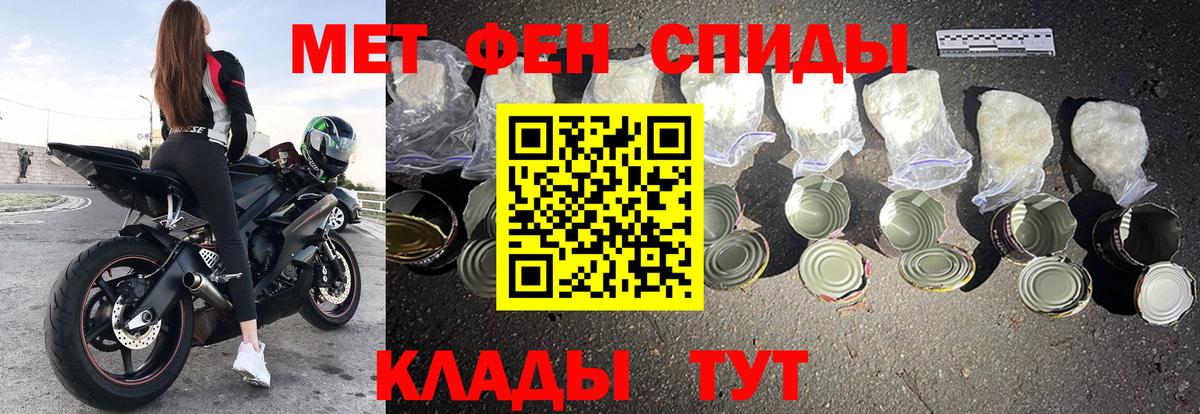 АМФ  Вход с VPN  Татарск  АМФЕТАМИН Розовый 