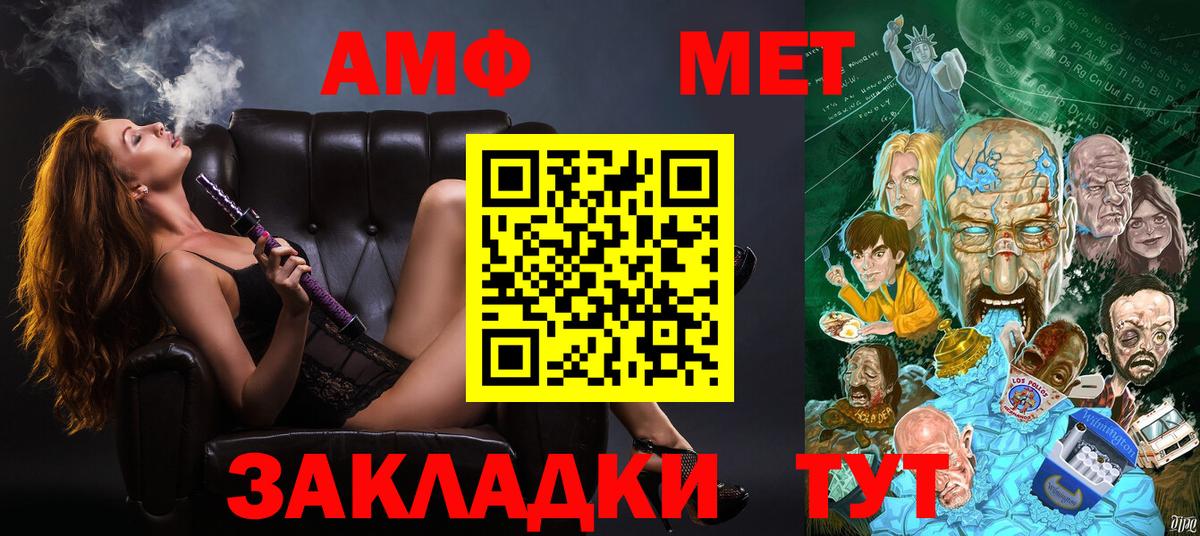 АМФ Premium Татарск