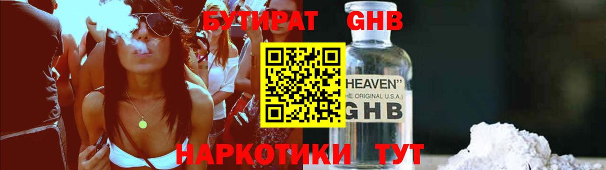 БУТИРАТ  Вход с VPN  Татарск  Бутират Butirat 