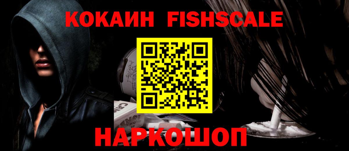COCAIN 97%  COCAIN Перу  Татарск  Вход с VPN 