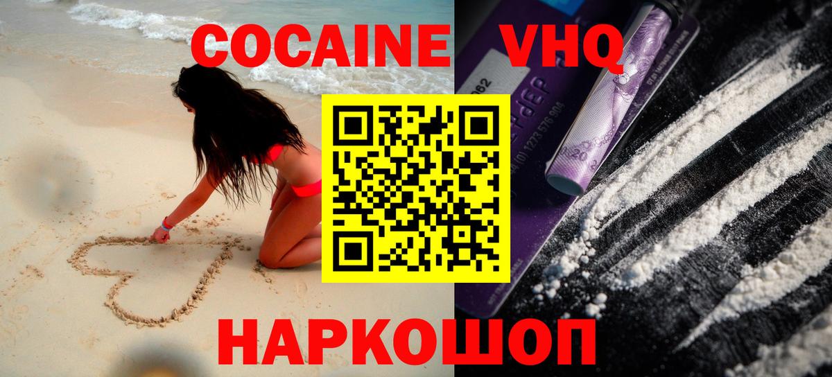 COCAIN Колумбийский Татарск