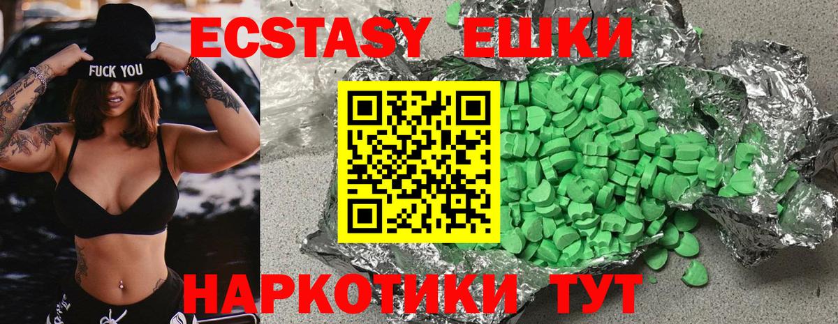 ЭКСТАЗИ 280 MDMA Татарск