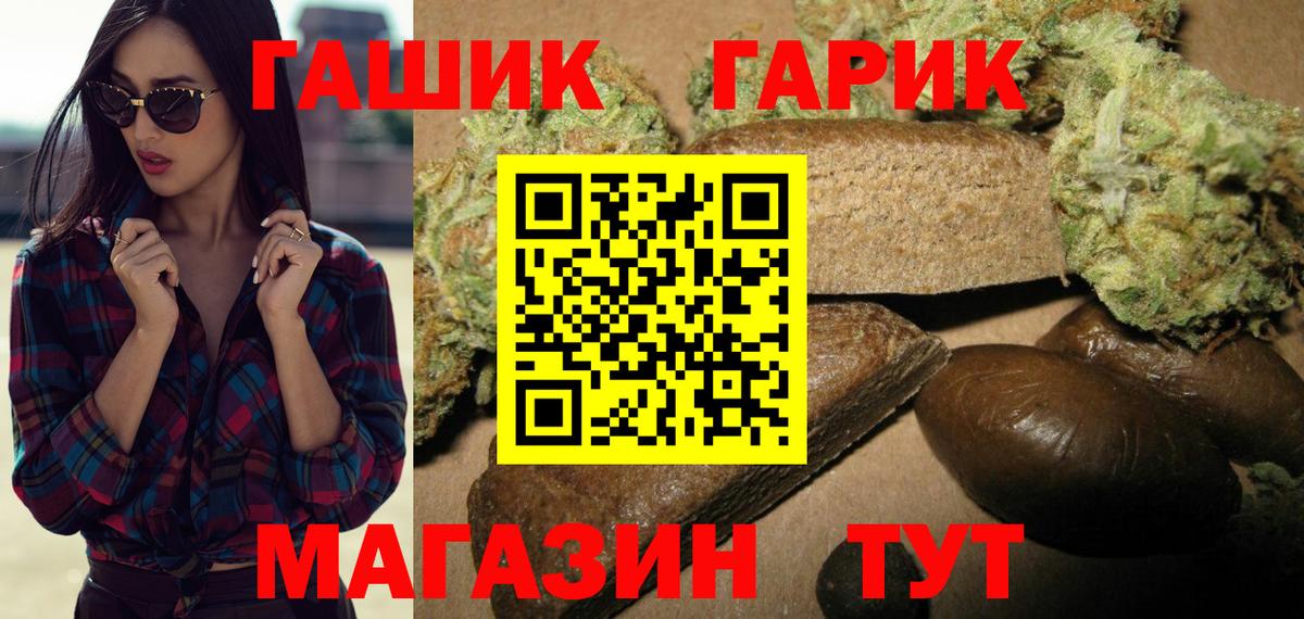 ГАШИШ индика сатива  Вход с VPN  Татарск  ГАШИШ hashish 