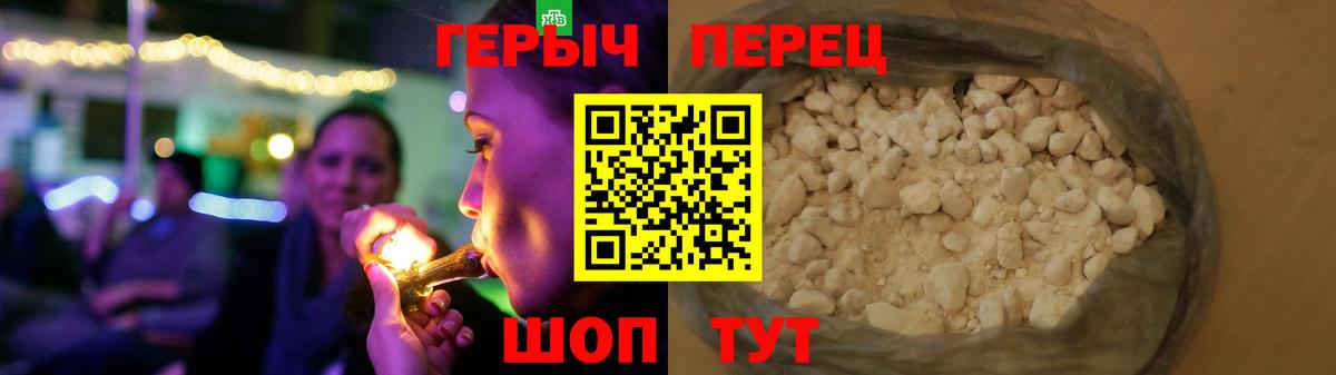 Героин VHQ  Вход с VPN  Татарск 
