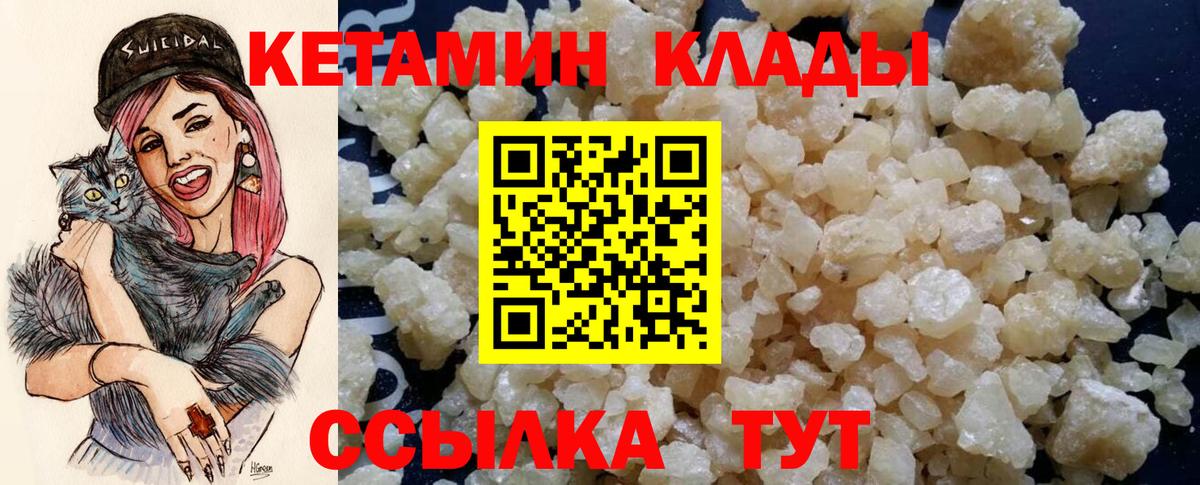 Кетамин ketamine Татарск