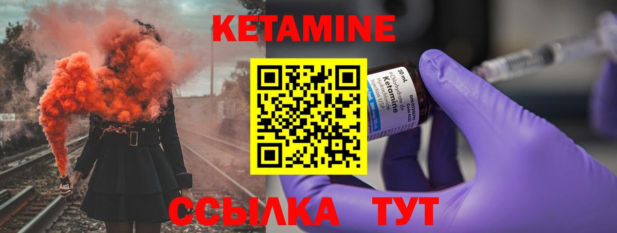 Кетамин ketamine  Вход с VPN  КЕТАМИН ketamine  Татарск 