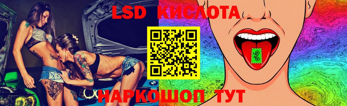 LSD-25 экстази кислота Татарск