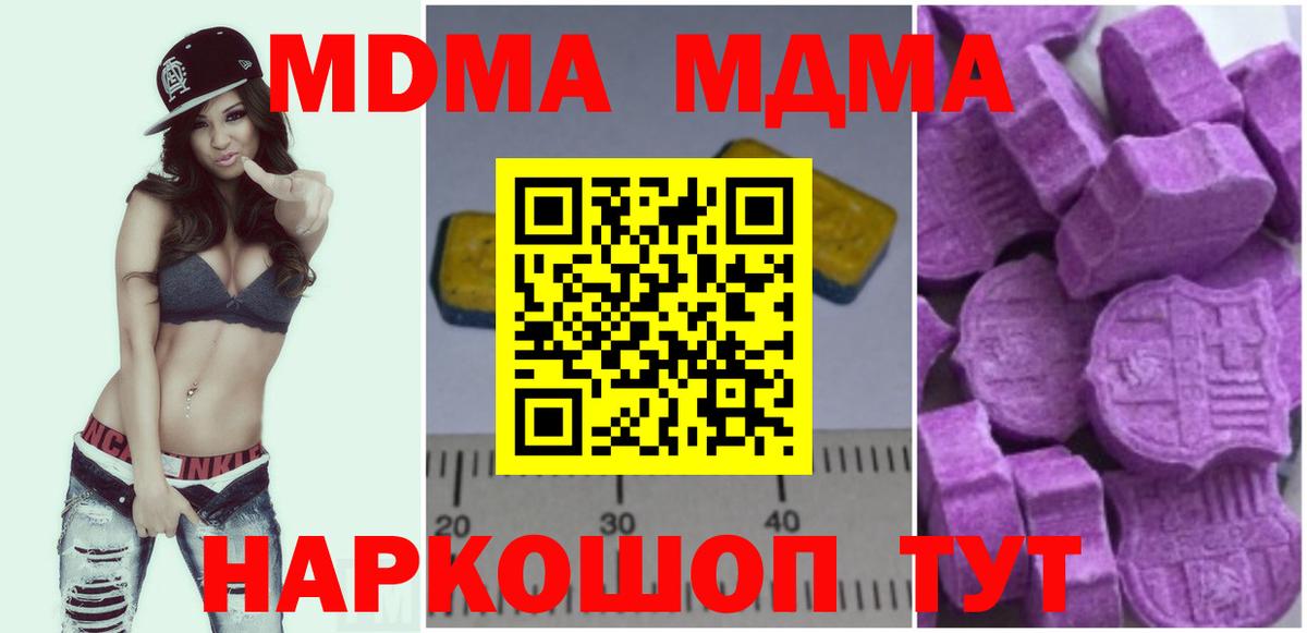 МДМА молли Татарск