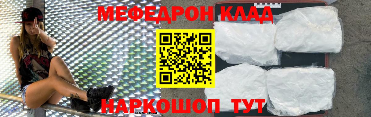 даркнет сайт  Меф кристаллы  Вход с VPN  Мефедрон  МЯУ-МЯУ VHQ  Татарск 