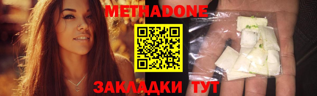 Татарск  МЕТАДОН мёд  ссылка на мегу ТОР  МЕТАДОН мёд  Вход с VPN 