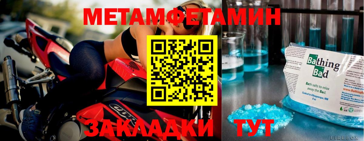 МЕТАМФЕТАМИН Декстрометамфетамин 99.9% Татарск