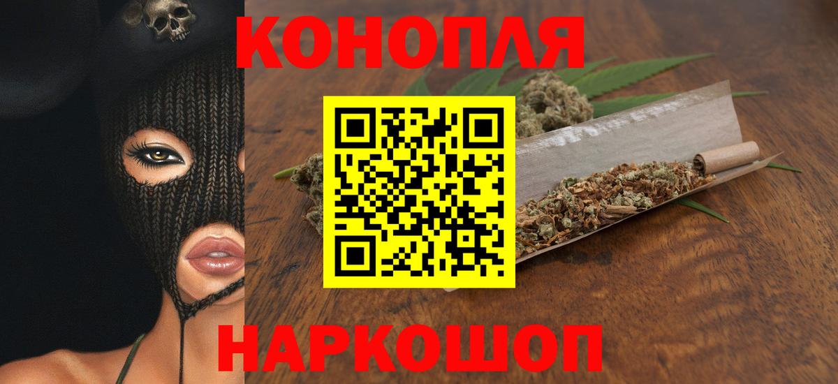 Марихуана планчик Татарск