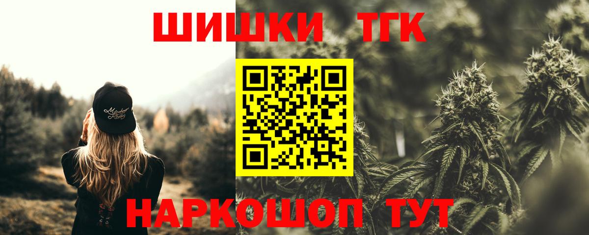 Бошки марихуана THC 21%  Конопля индика  Бошки Шишки VHQ  Татарск  Вход с VPN 